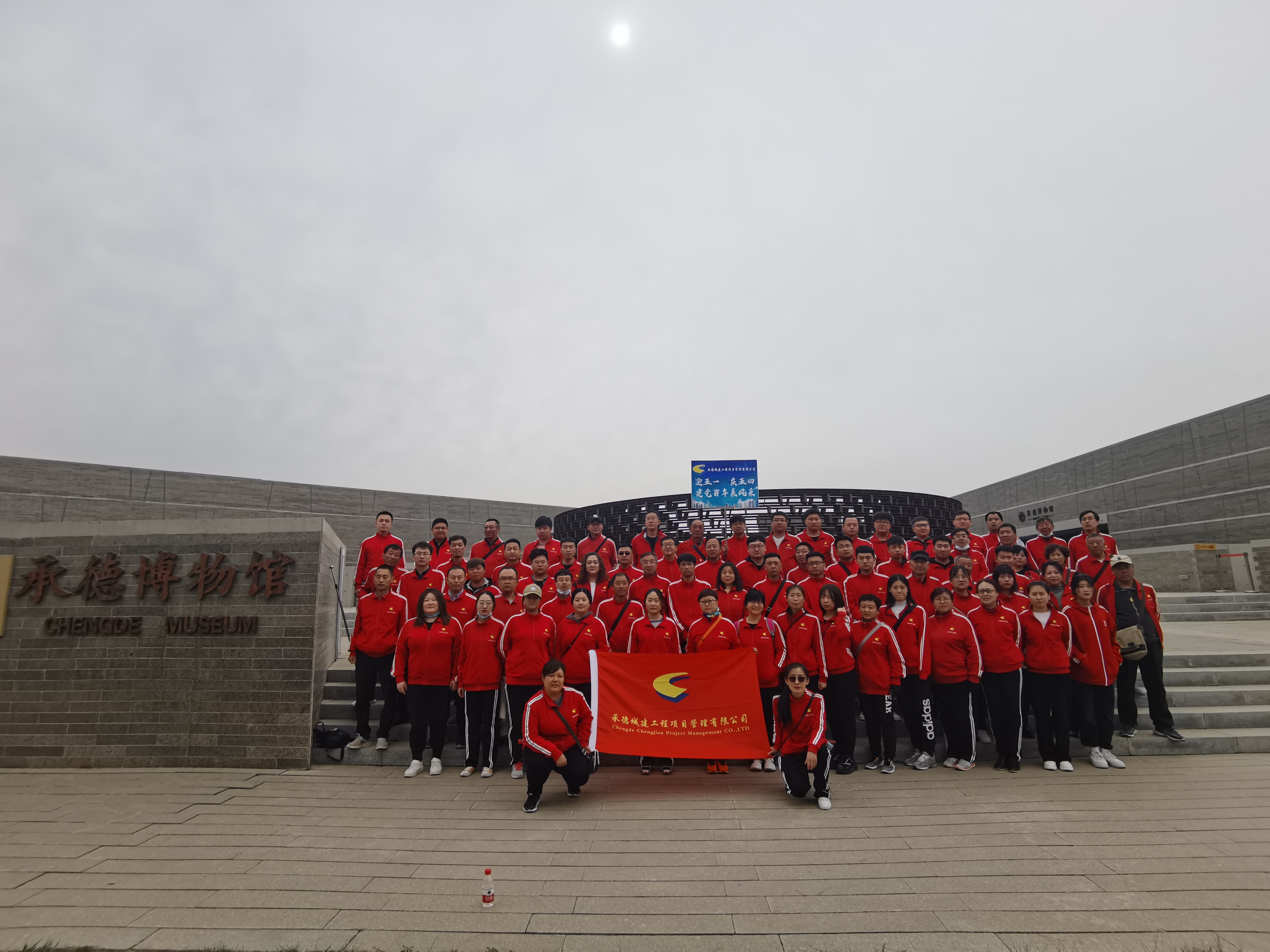 承德城建向建黨100周年獻(xiàn)禮活動—徒步大會(圖8) 承德城建向建黨100周年獻(xiàn)禮活動—徒步大會(圖8)