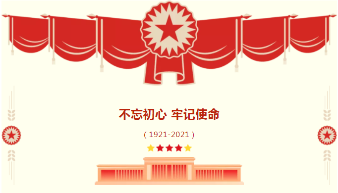 承德城建舉行“建黨百年普天慶 砥礪奮進(jìn)新征程”慶?；顒?dòng)(圖1)