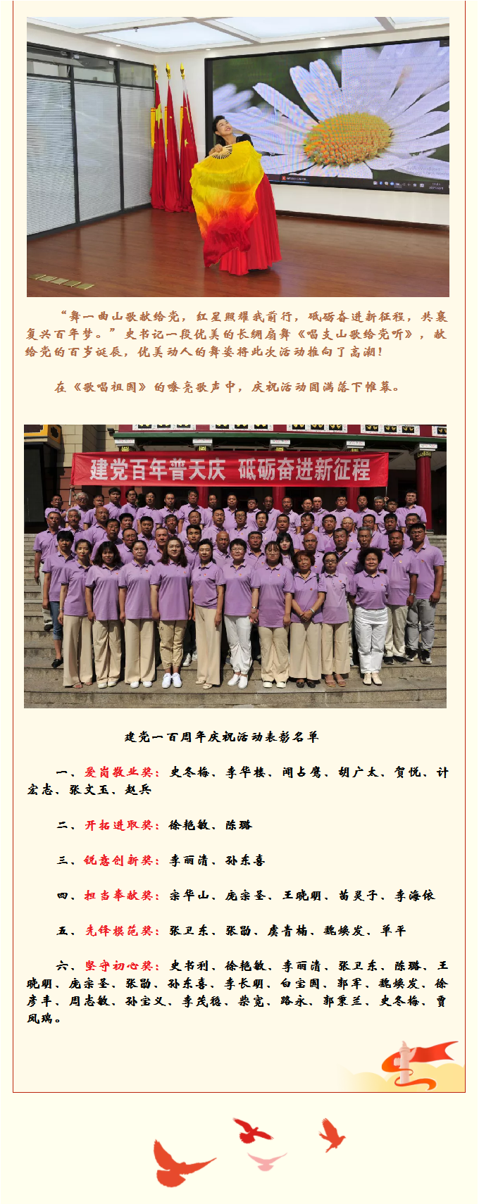 承德城建舉行“建黨百年普天慶 砥礪奮進(jìn)新征程”慶?；顒?dòng)(圖10)